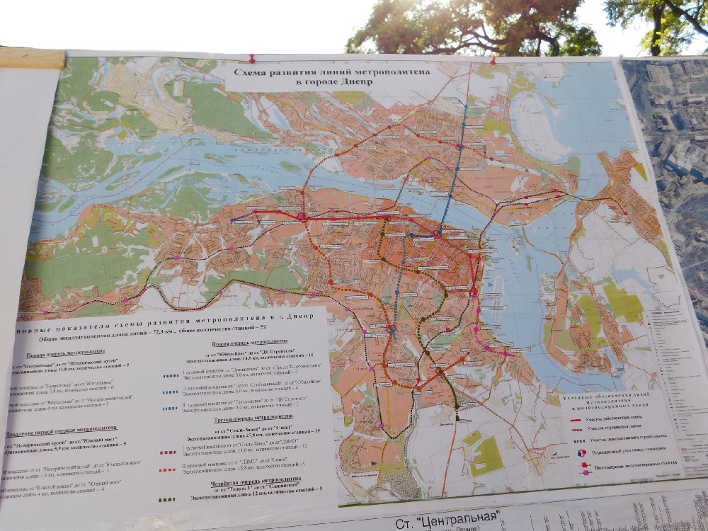 Схема днепропетровского метрополитена