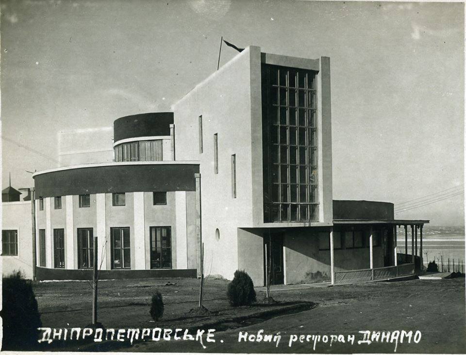 Стадион Динамо Днепропетровск