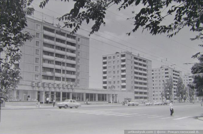 Днепропетровск 70-х