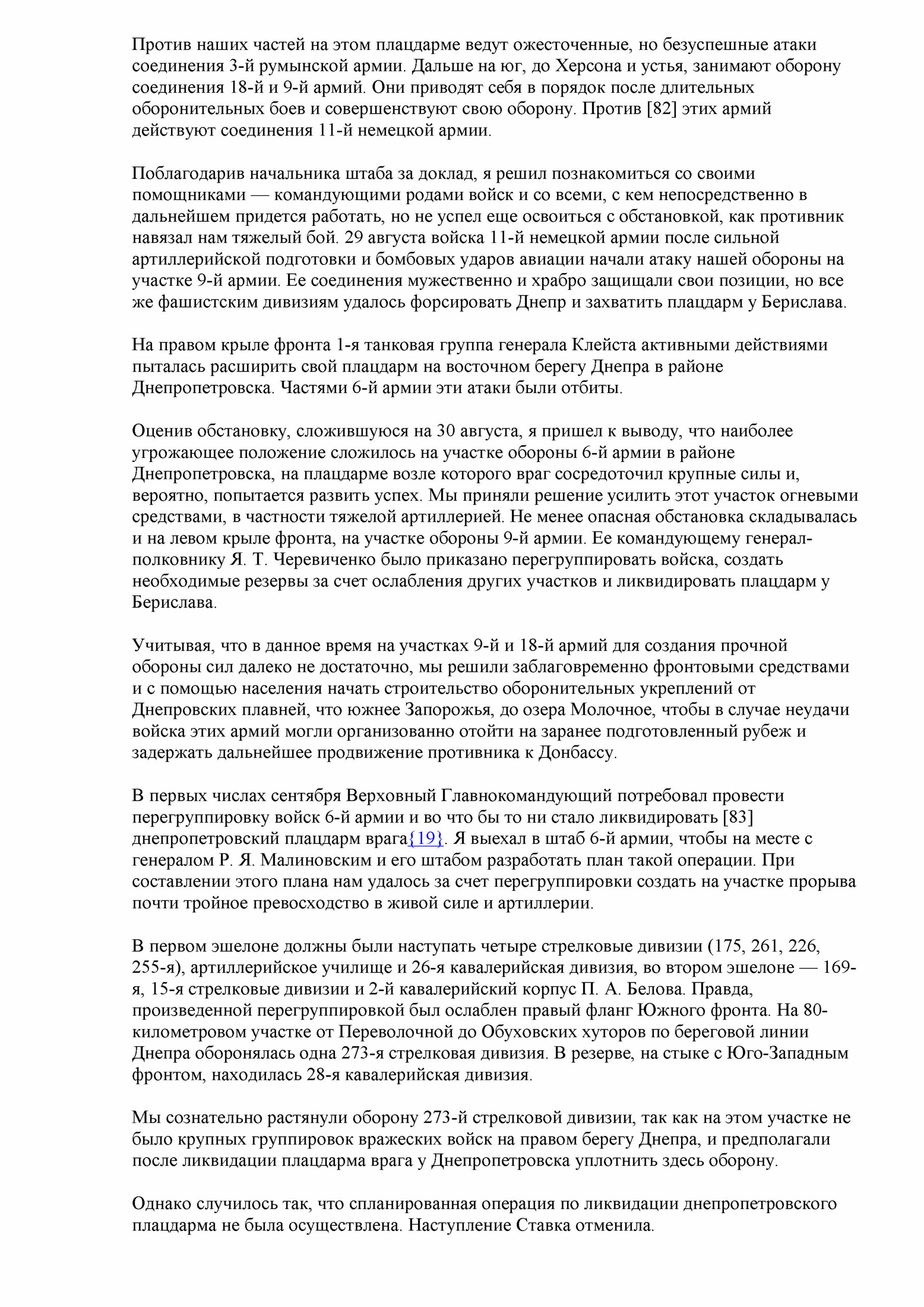 Война в Днепропетровске. Воспоминания, мемуары. - Блог Артема Костюка |  artkostyuk.com